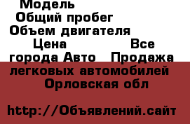  › Модель ­ Skoda Octavia › Общий пробег ­ 93 000 › Объем двигателя ­ 1 800 › Цена ­ 710 000 - Все города Авто » Продажа легковых автомобилей   . Орловская обл.